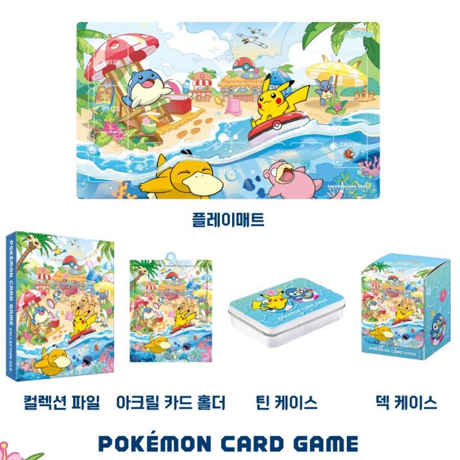 韓國 Pokémon Chillin’ Summer Days - 集換卡週邊 (日款)