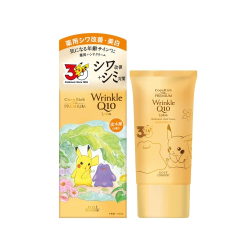 Coenrich x Pokemon The Premium 藥用抗皺美白護手霜 木犀草香