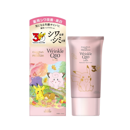 Coenrich x Pokemon he Premium 藥用抗皺美白護手霜