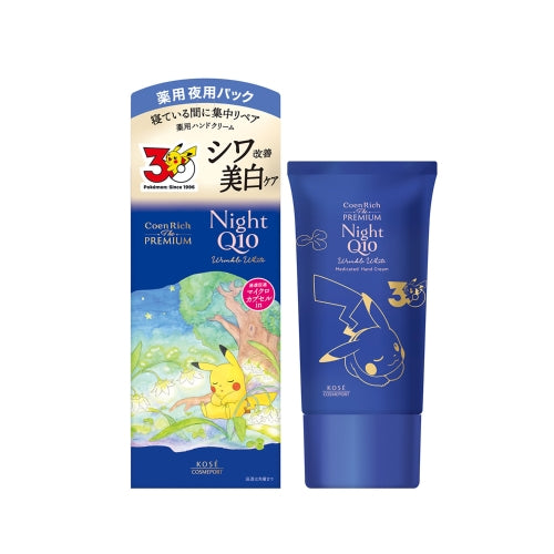 Coenrich x Pokemon The Premium 藥用抗皺夜間護手霜