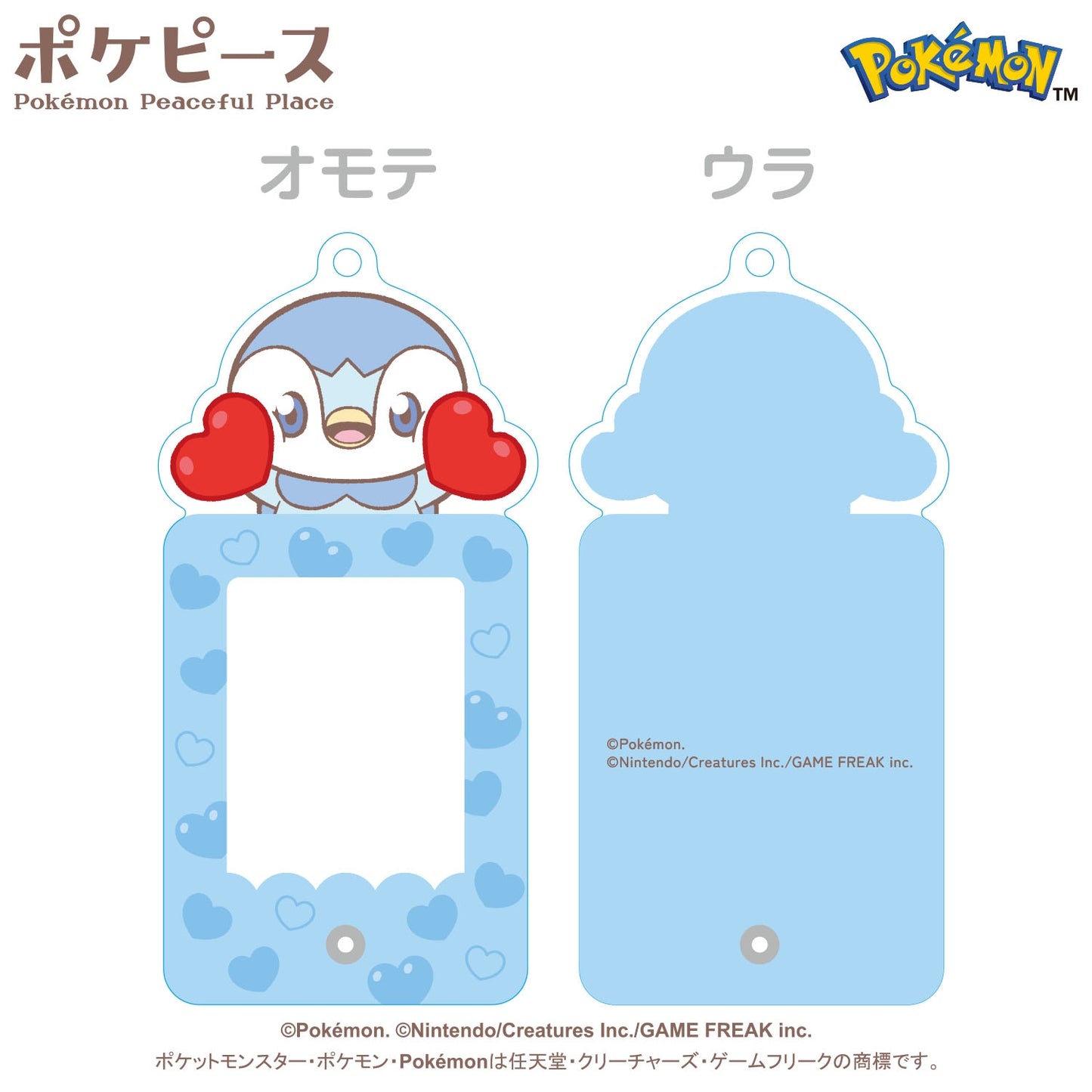 日本Pokemon Center - Poképeace 相框鑰匙扣