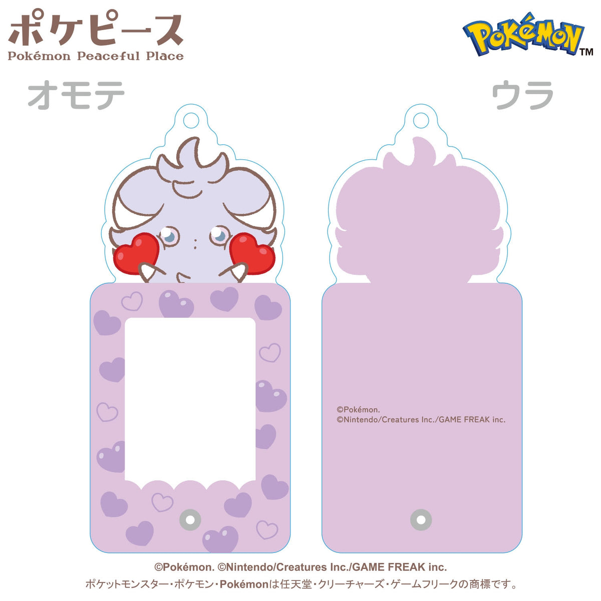 日本Pokemon Center - Poképeace 相框鑰匙扣