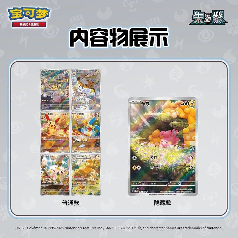 中國道館 - 蹭蹭臉頰公仔卡牌禮盒