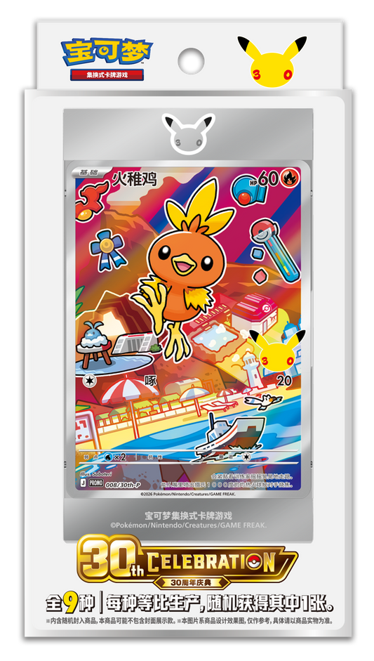 中國道館 - 30th 最初的夥伴特別插畫閃卡套裝 Vol 3