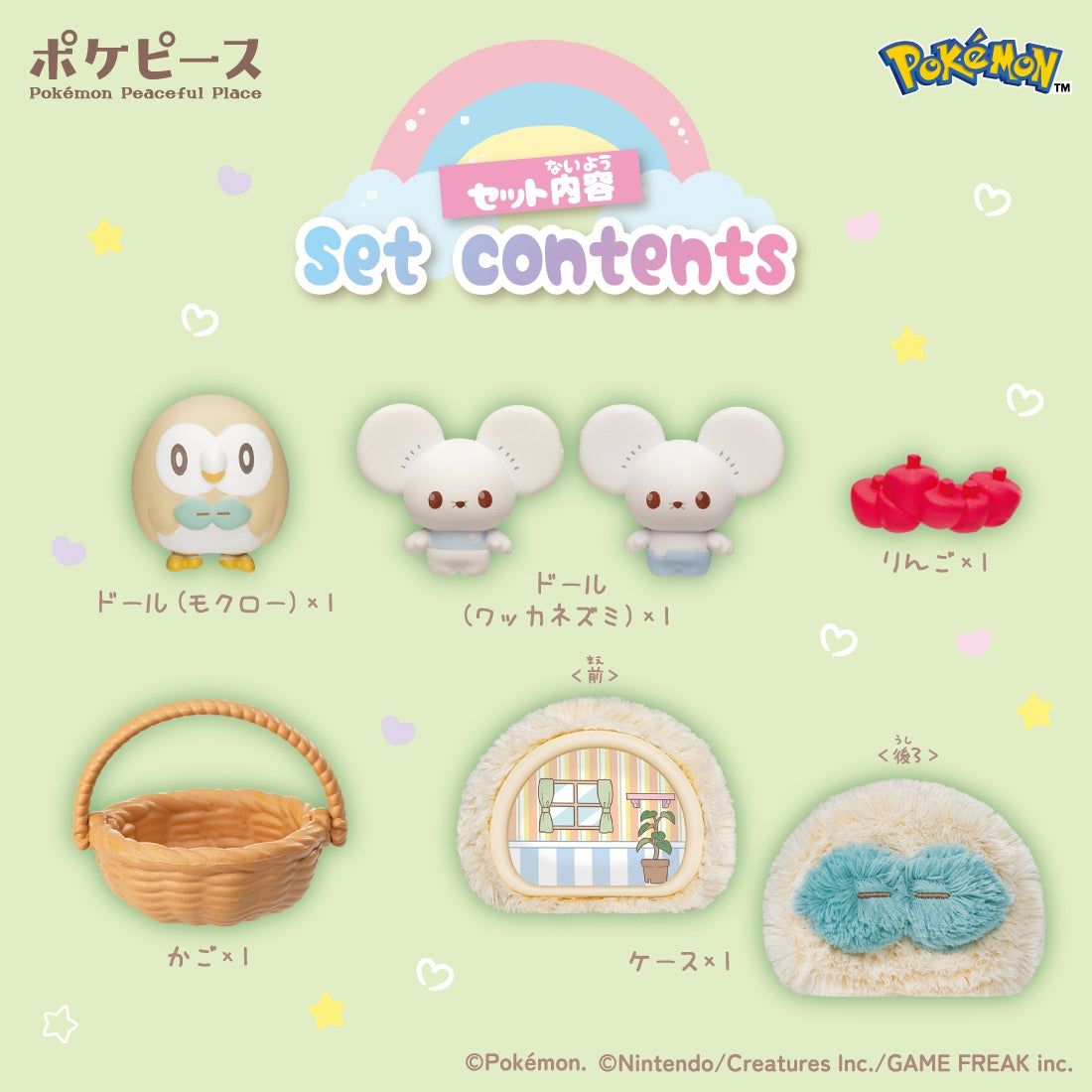 日本Pokemon Center - Poképeace 收納包套裝