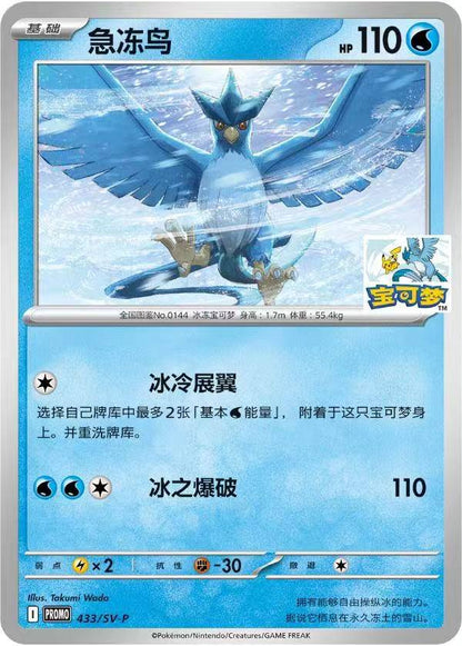 中國道館 - Promotion Card