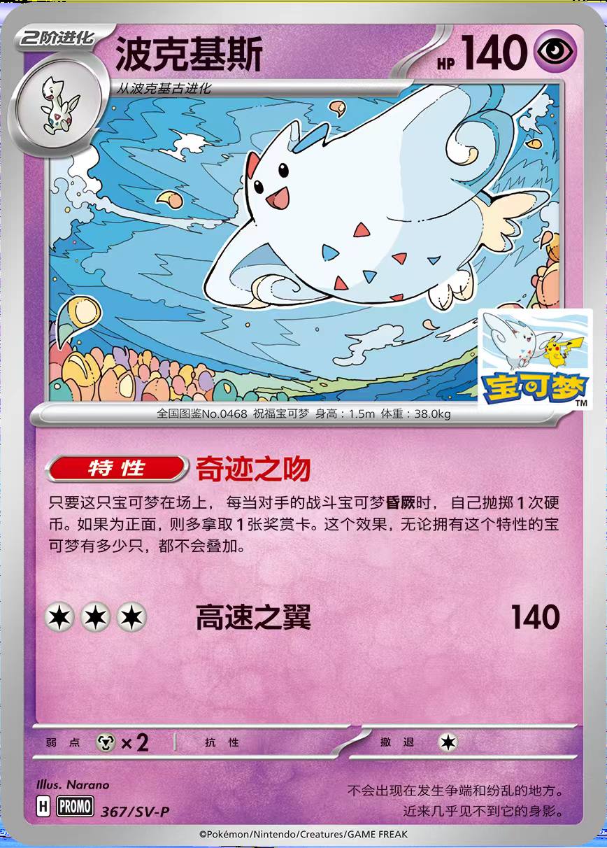 中國道館 - Promotion Card