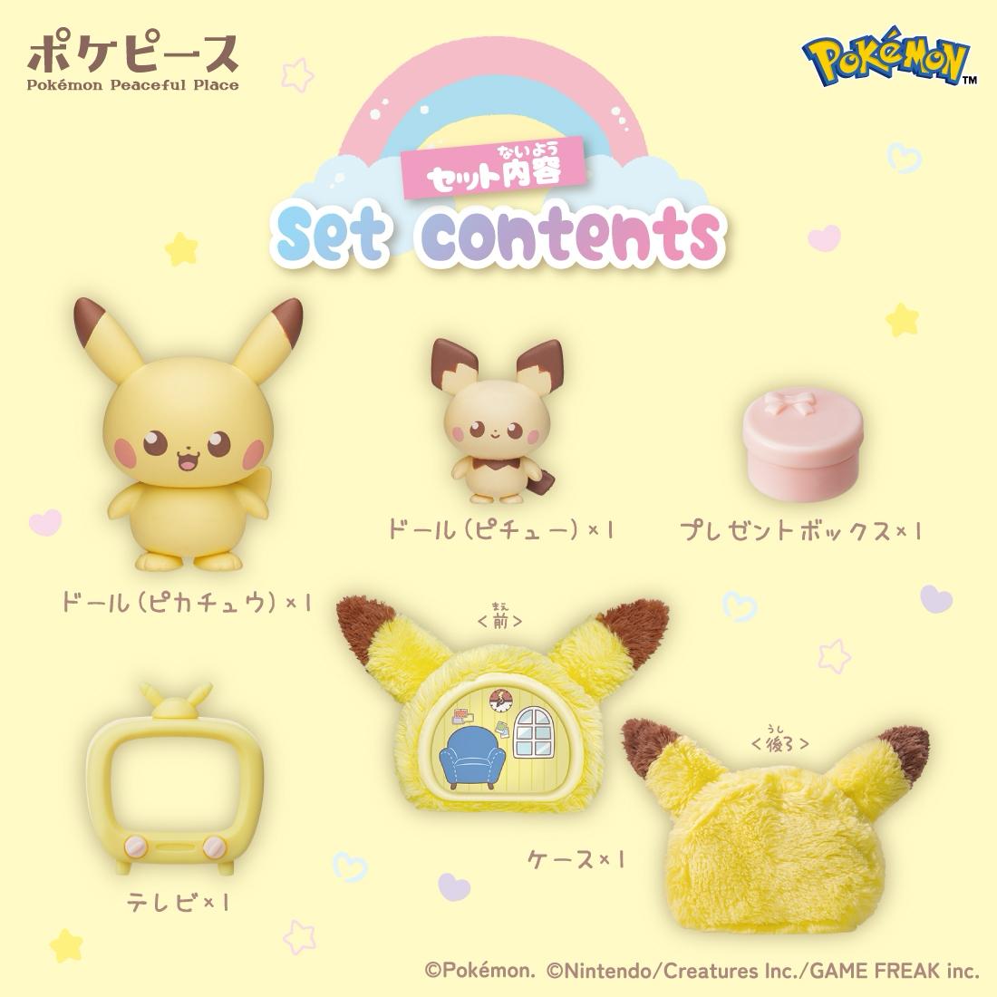 日本Pokemon Center - Poképeace 收納包套裝