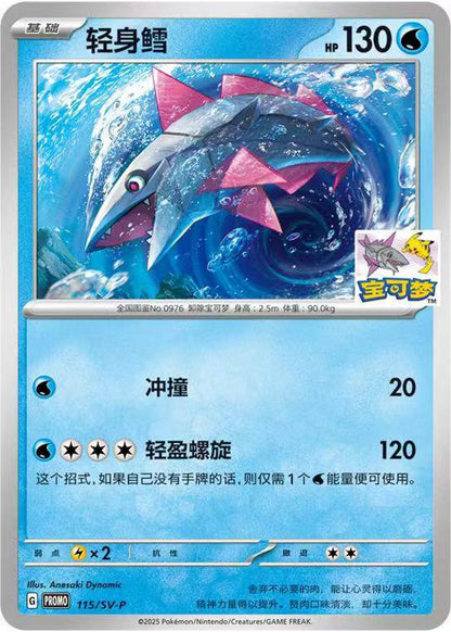 中國道館 - Promotion Card