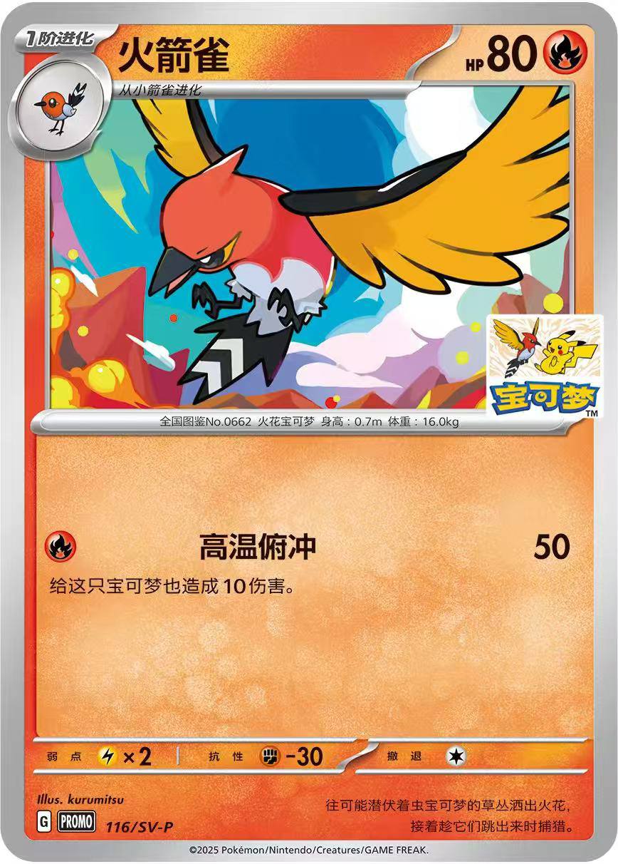 中國道館 - Promotion Card