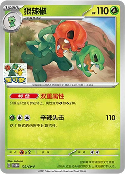 中國道館 - Promotion Card
