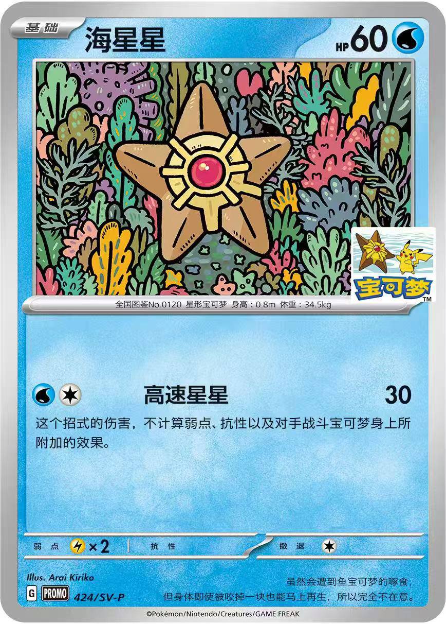 中國道館 - Promotion Card