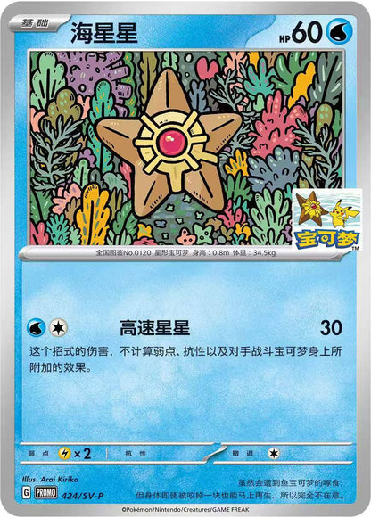 中國道館 - Promotion Card