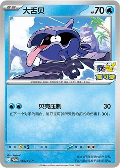 中國道館 - Promotion Card