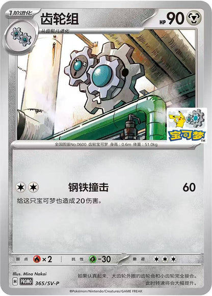 中國道館 - Promotion Card