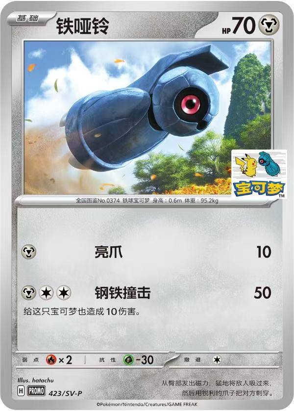 中國道館 - Promotion Card
