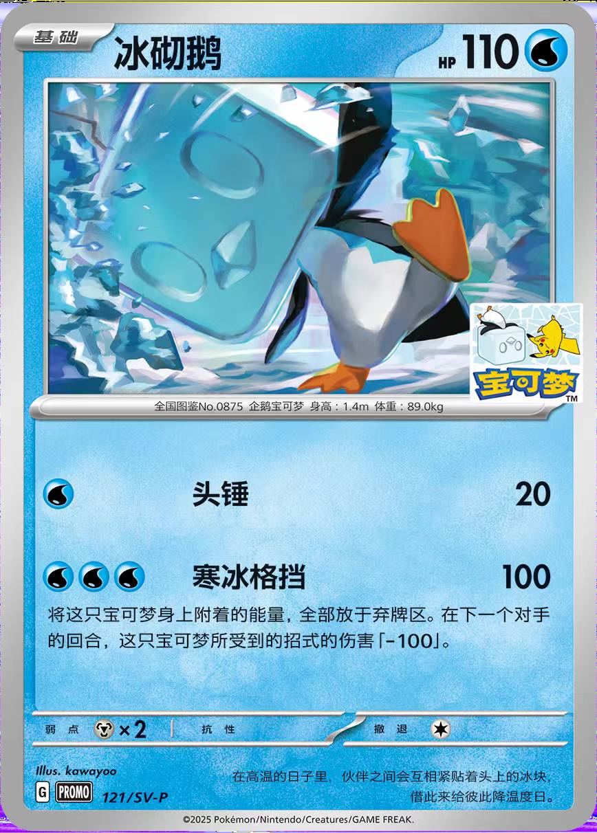 中國道館 - Promotion Card
