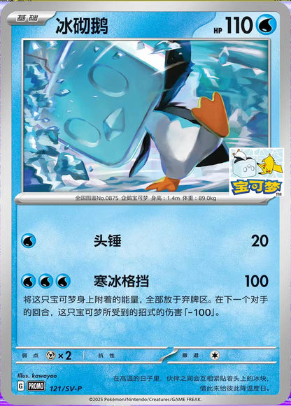 中國道館 - Promotion Card