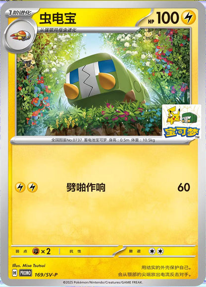 中國道館 - Promotion Card