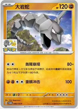 中國道館 - Promotion Card