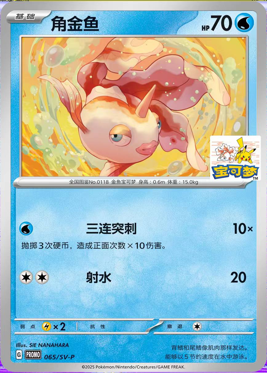 中國道館 - Promotion Card