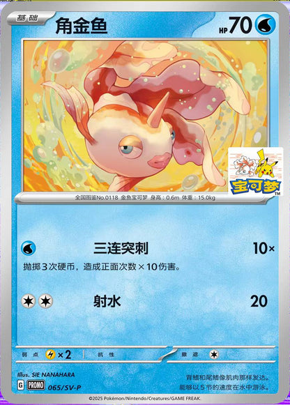 中國道館 - Promotion Card