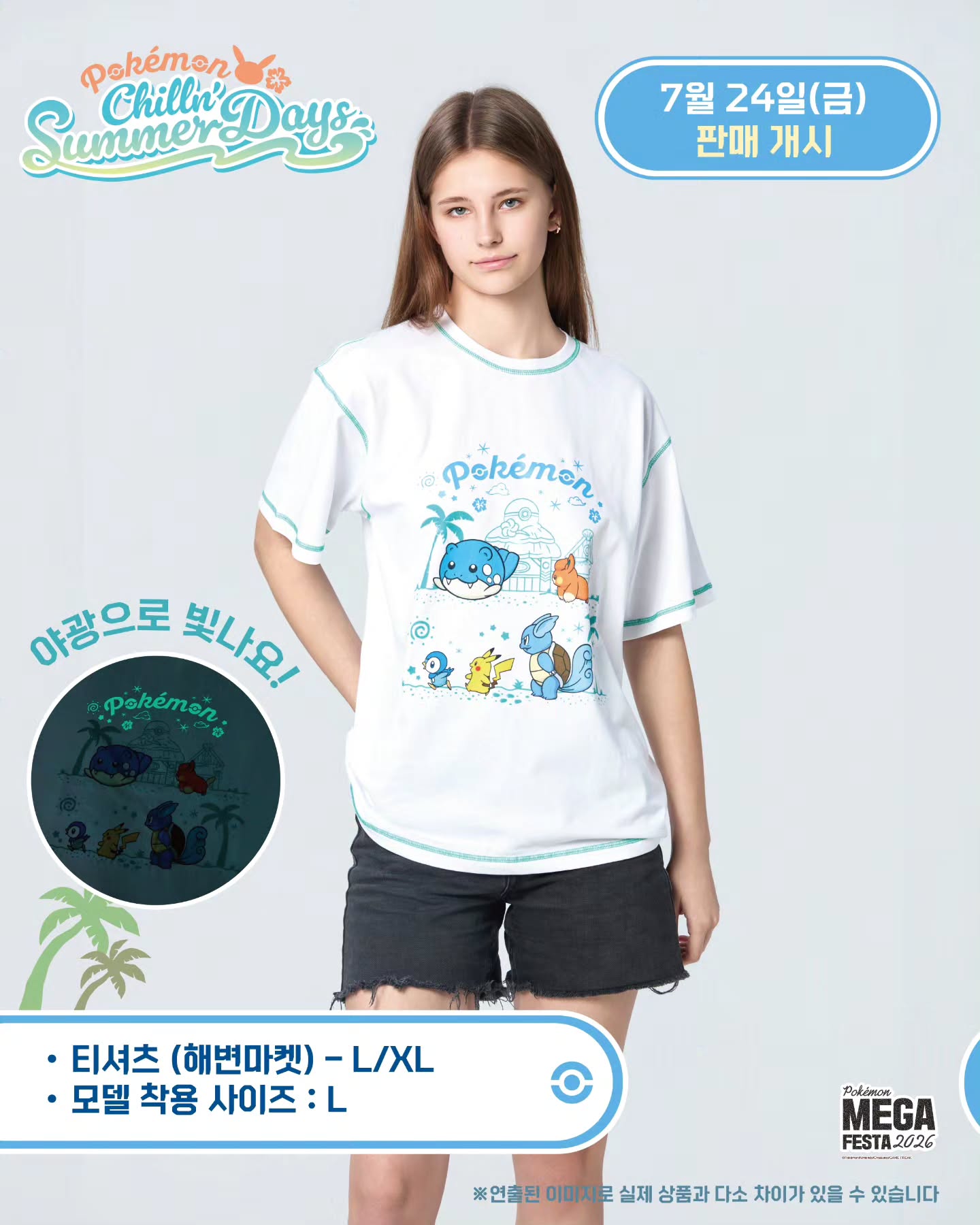 韓國 Pokémon Chillin’ Summer Days - 白色T shirt