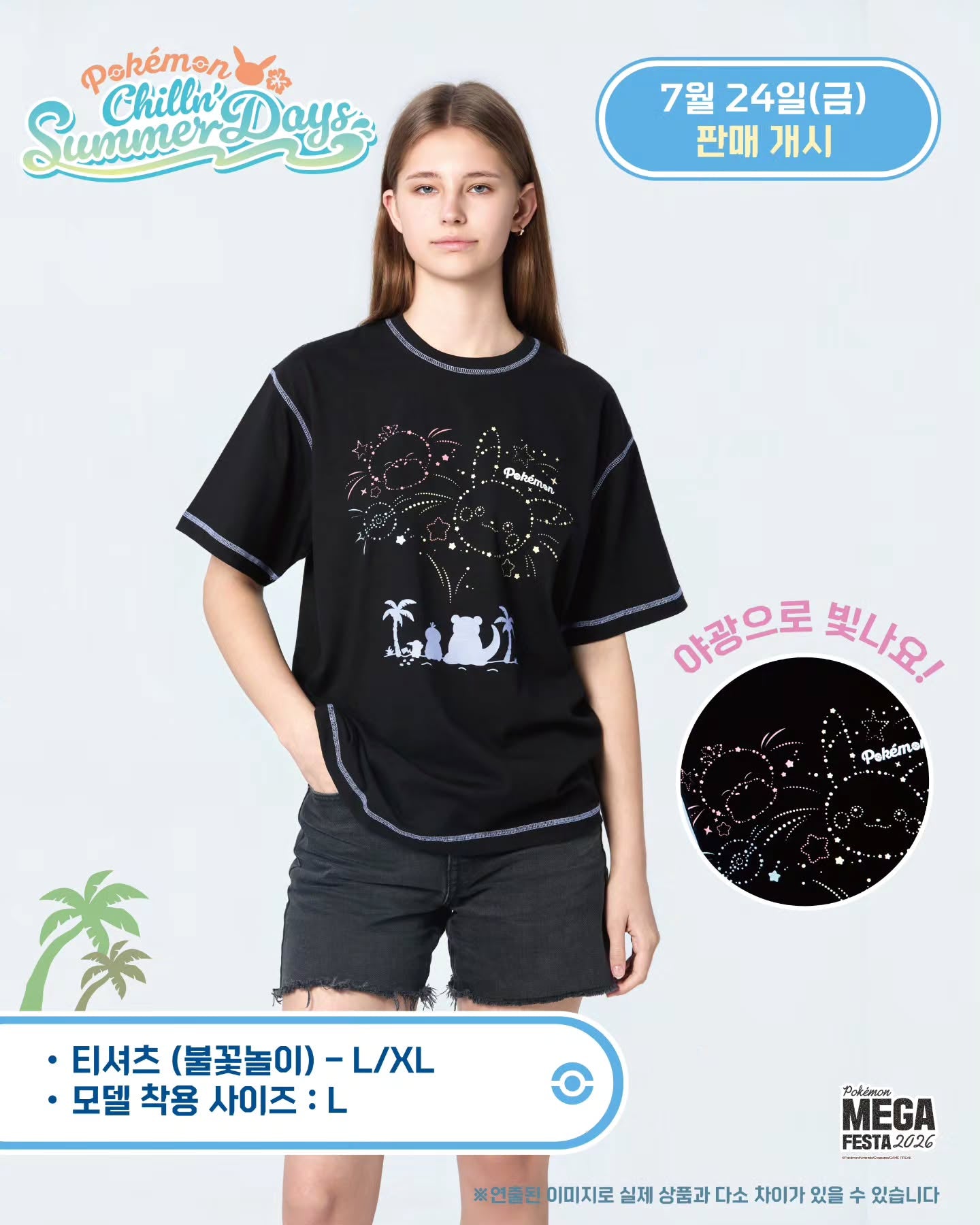 韓國 Pokémon Chillin’ Summer Days - 黑色T shirt