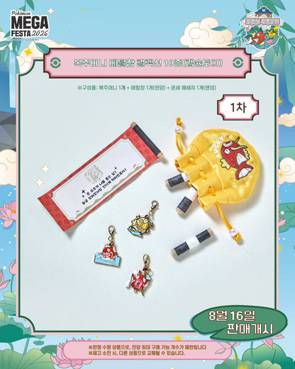 Pokémon Mega Festa 2026 - 鯉魚王福袋吊飾扭蛋 (隨機一款)