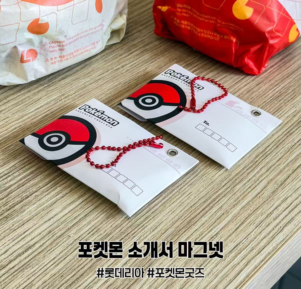 Lotteria x Pokemon - 磁石貼 (共20款)