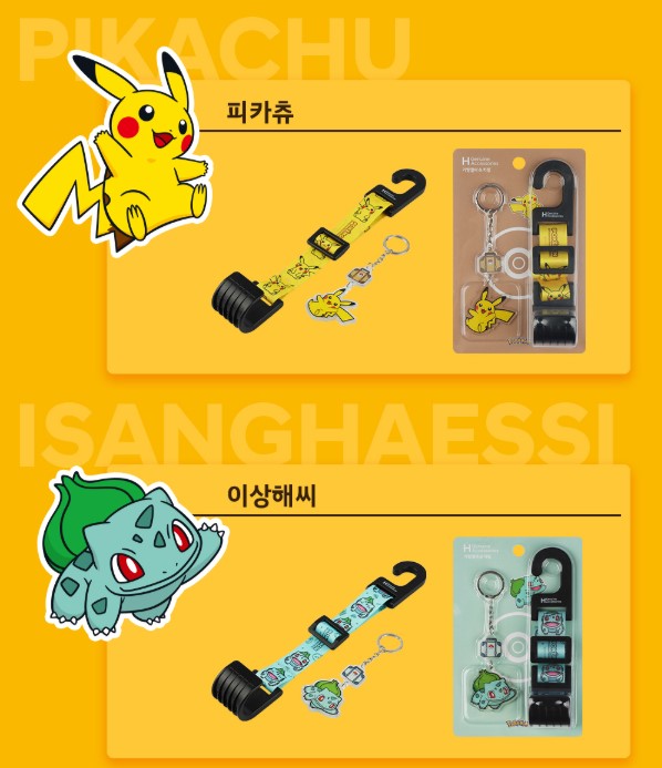 現代汽車 x Pokemon 車用掛鉤&鑰匙扣