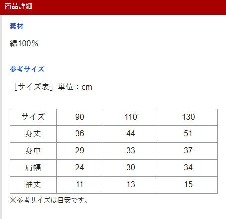 日本職業棒球隊 Carps 童裝T Shirt