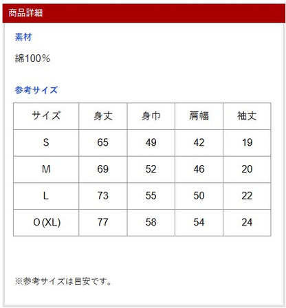 日本職業棒球隊 Carps 成人T Shirt