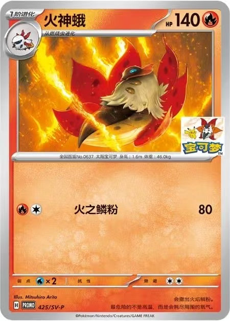 中國道館 - Promotion Card