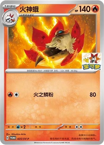 中國道館 - Promotion Card
