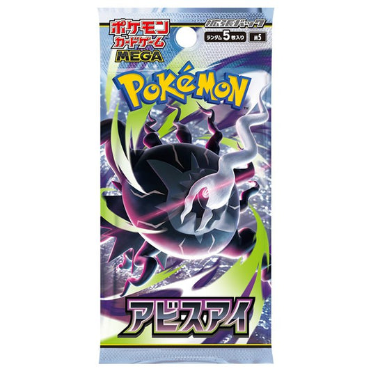 Pokemon TCG 日版 M5 深淵之瞳