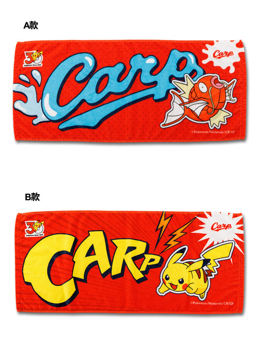日本職業棒球隊 Carps 毛巾