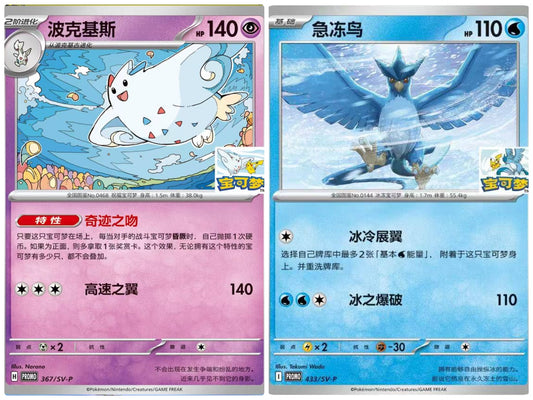 中國道館 - Promotion Card