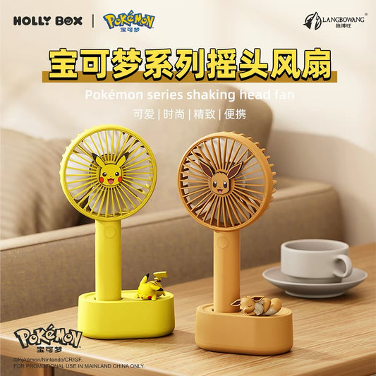 Holly Box -  搖頭風扇